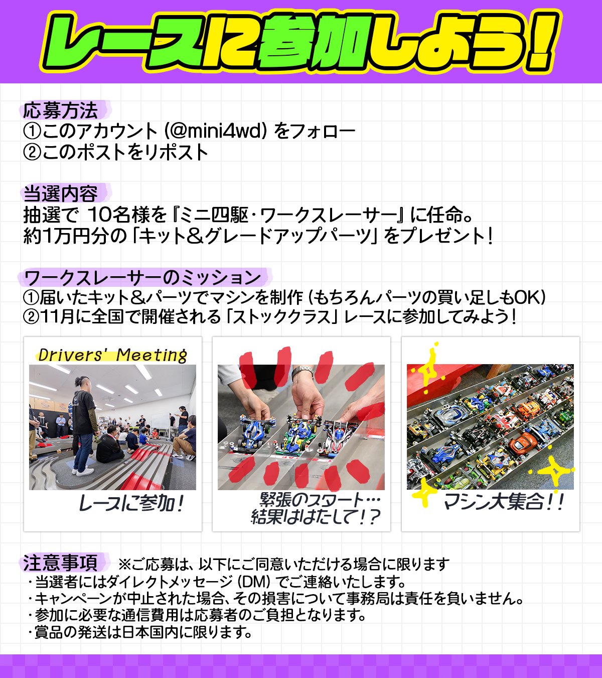 希少 当時物 未組立 ミニ四駆 3点セット 詳細は商品説明をご覧下さい。 Amazon | タミヤ(TAMIYA) ミニ四駆特別企画 ミニ四駆 チェック