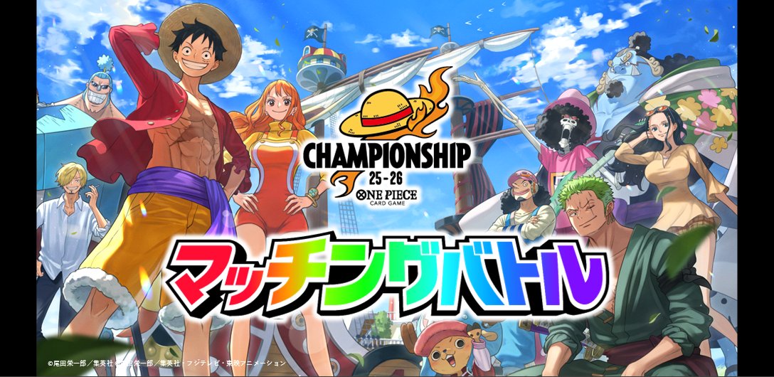 ☆イベント情報☆ 10/11(土)にインテックス大阪にて『#ONEPIECEカード