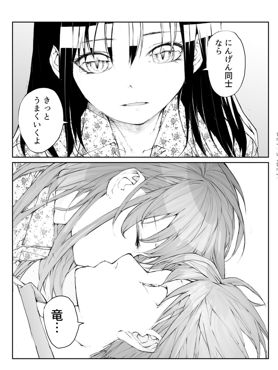 リザードマン♀と交尾チャレンジ!【1/2】 