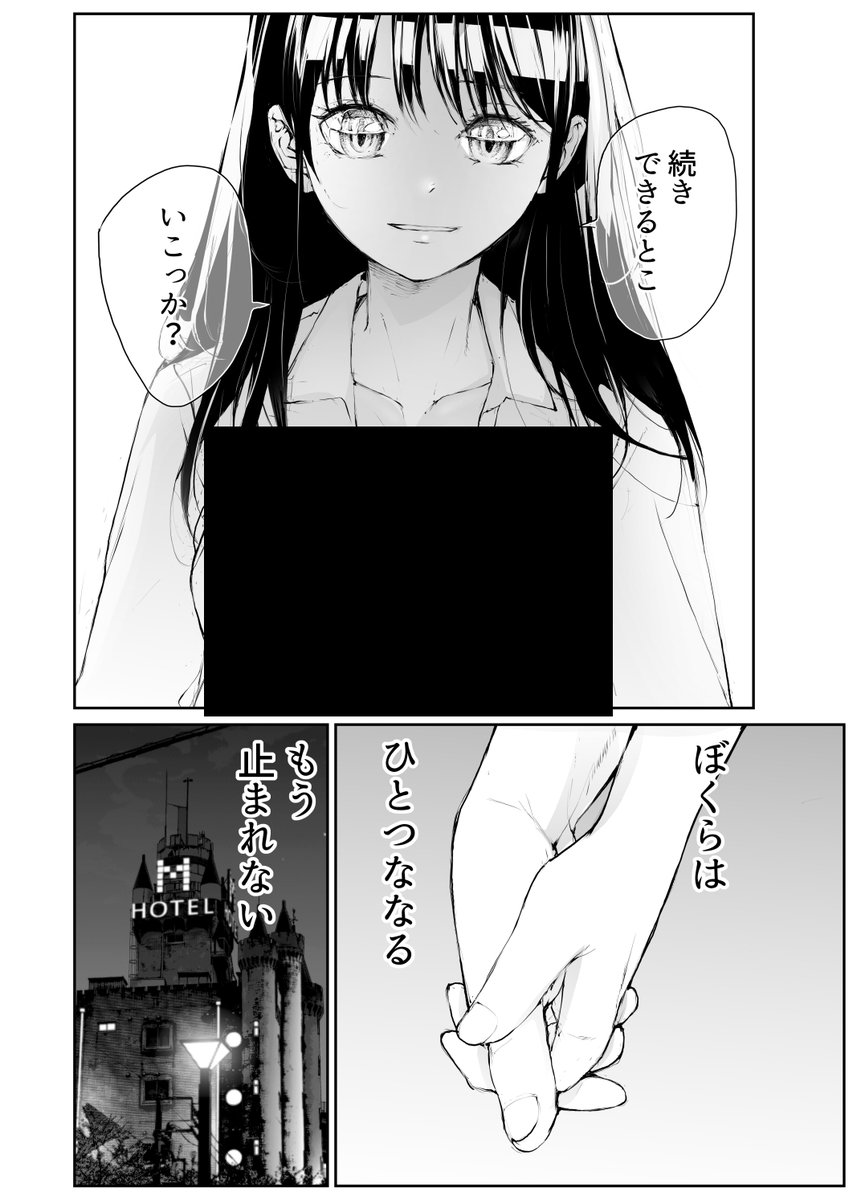 リザードマン♀と交尾チャレンジ!【1/2】 