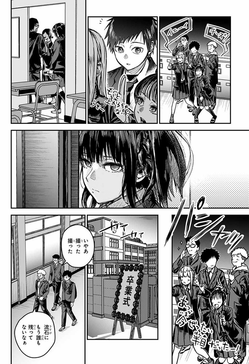 Post by ジャンプ新人漫画＠読切投稿 on X: （9/12）