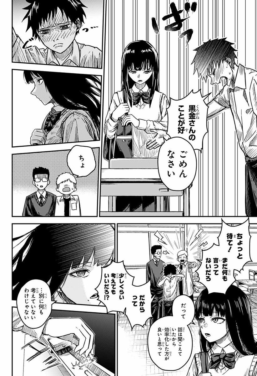 J_yomikiri's tweet image. 才色兼備な完璧女子を落としたい（0/12）
#漫画が読めるハッシュタグ
#マンガが読めるハッシュタグ