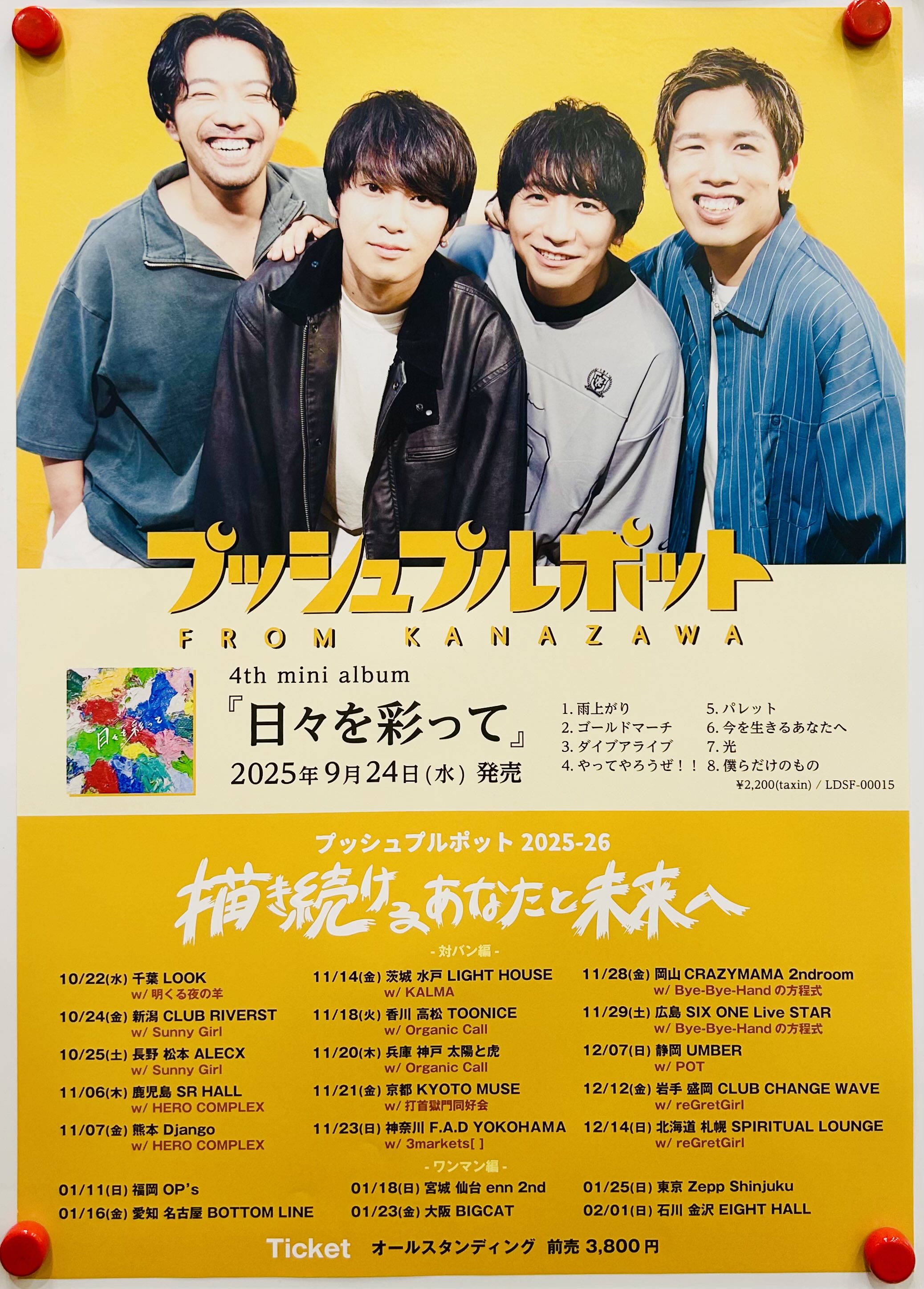 プッシュプルポット 13歳の夜 サイン入り プッシュプルポット 13歳の夜 サイン入り 2025年最新】プッシュ