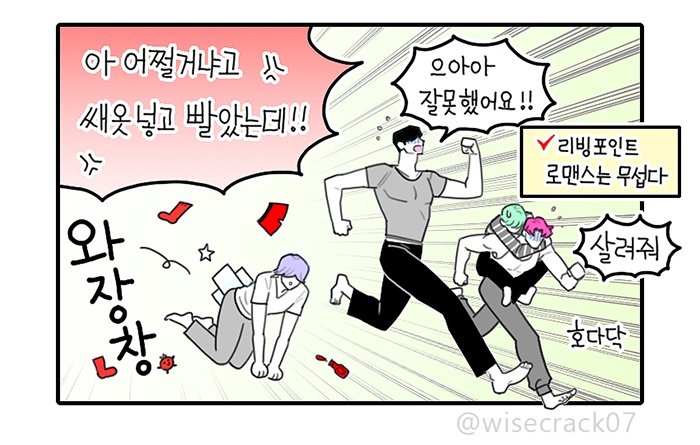 마자요 마자요 사사록 처음 그릴때부터 로맨스는 술버릇이 있고 잠투정이 심하다는 설정을 했는데 드디어 그려봤어요😍 이거말고 또 롬의 매력이 있는데 조만간 그려보겟습니다😘 두얼굴의 롬이 우리집 찐 웃수저일지도