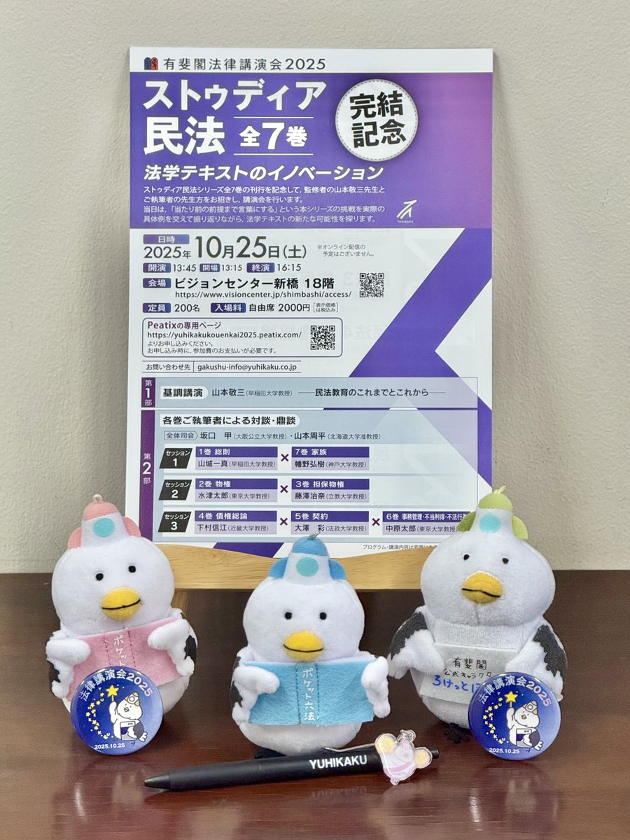 有斐閣 民法講座 (1〜7巻 全巻セット) 有斐閣 民法講座 (1〜7巻 全巻セット) - メルカリ