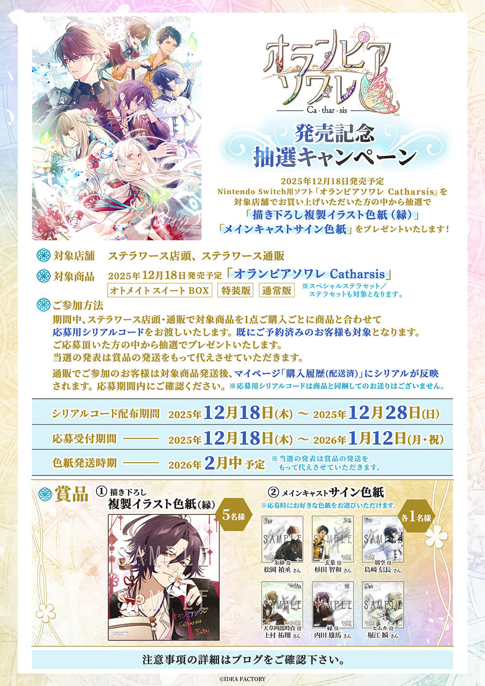 【 ステラ様 】 専用ページ ブースターパック 星火燎原編 爆煌！閃光星 ｜ Z/X - Zillions