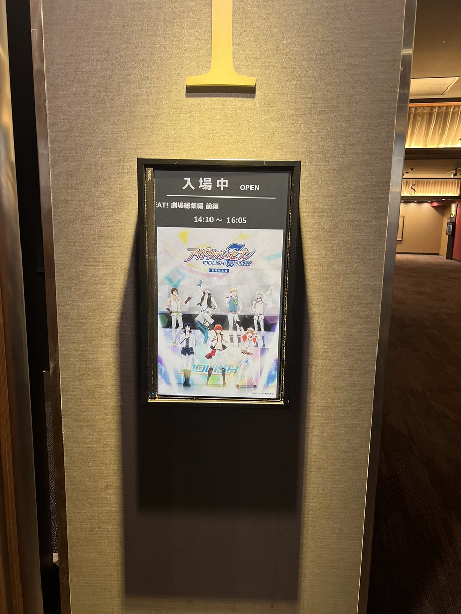nagimcssi7's tweet photo. 初日！！ #アニナナ総集編 https://t.co/09dngzmf5i