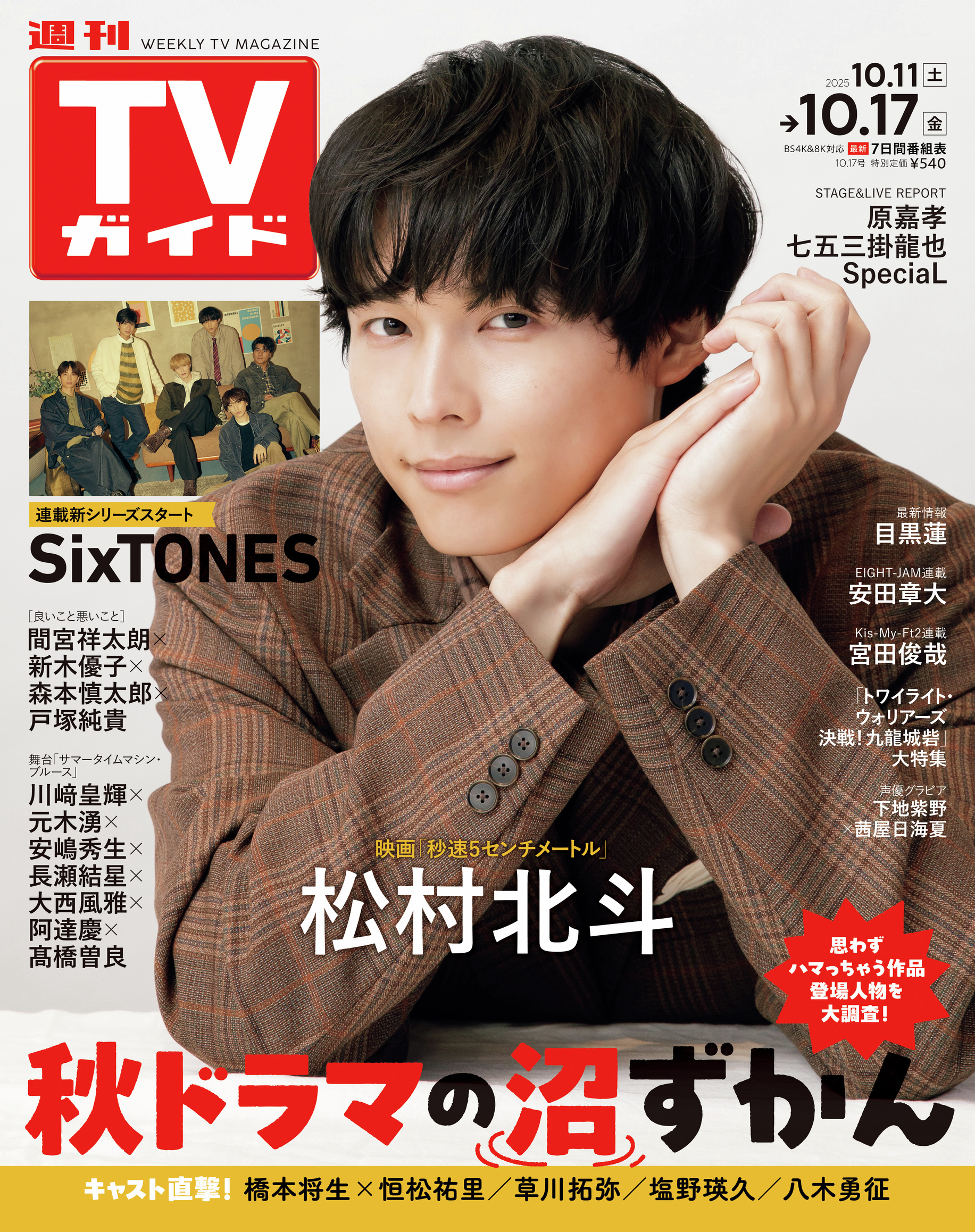 非公式〗塩野瑛久情報 on X: 