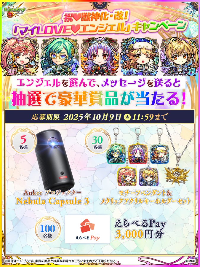 知念英和さん直筆サイン入りガンバレジェンズカードを3名様に