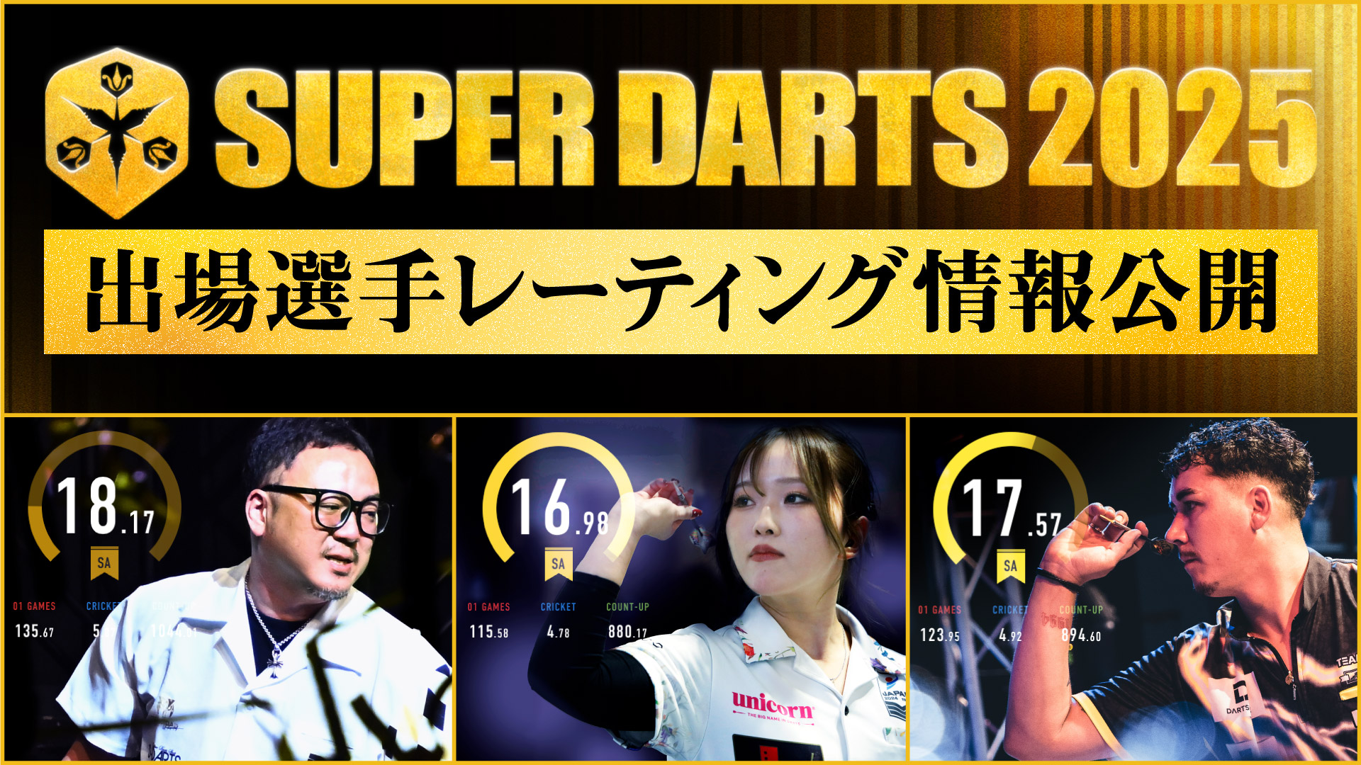 SUPER DARTS (@SUPER_DARTS) / X
