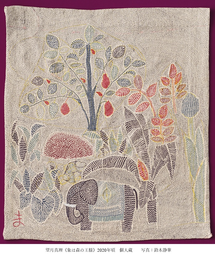 刺繍―針がすくいだす世界」（11/18～） 🪡出品作家紹介 【望月真理