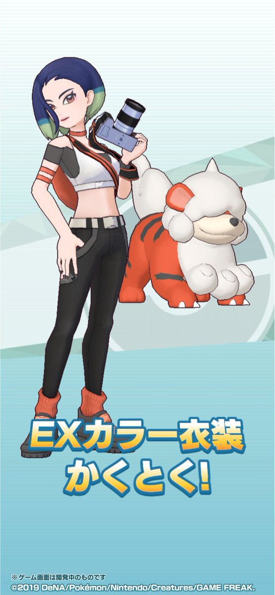 サザレ＆ガーディ」のEXカラー衣装をご紹介！ ☆6EX対象バディーズに