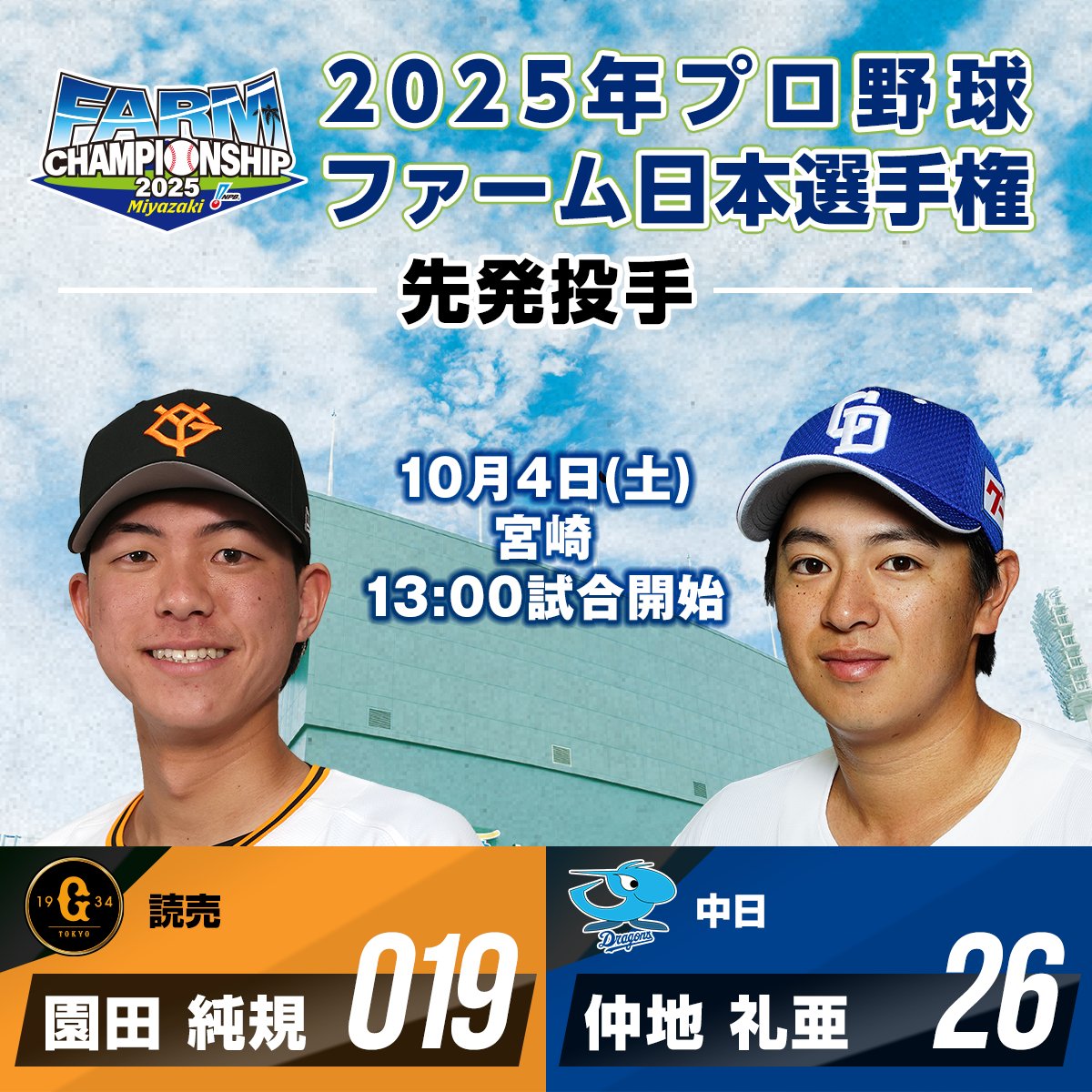 KONAMI ファーム日本選手権ボール NPB承認 KONAMI ファーム日本選手権ボール NPB承認 KONAMI ファーム日本選手権