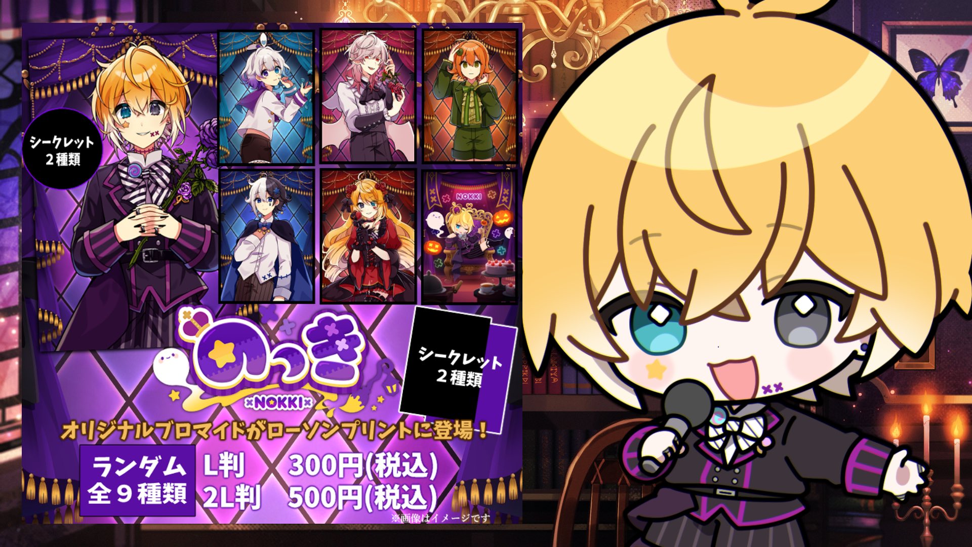 のっき　グッズ のっき (@Boo_Nokki) / X