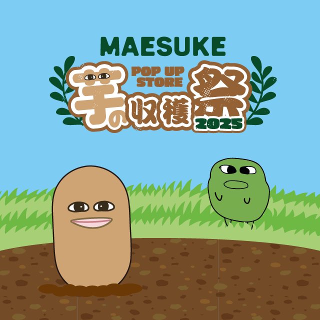 マエスケ (@maesuke118) / X