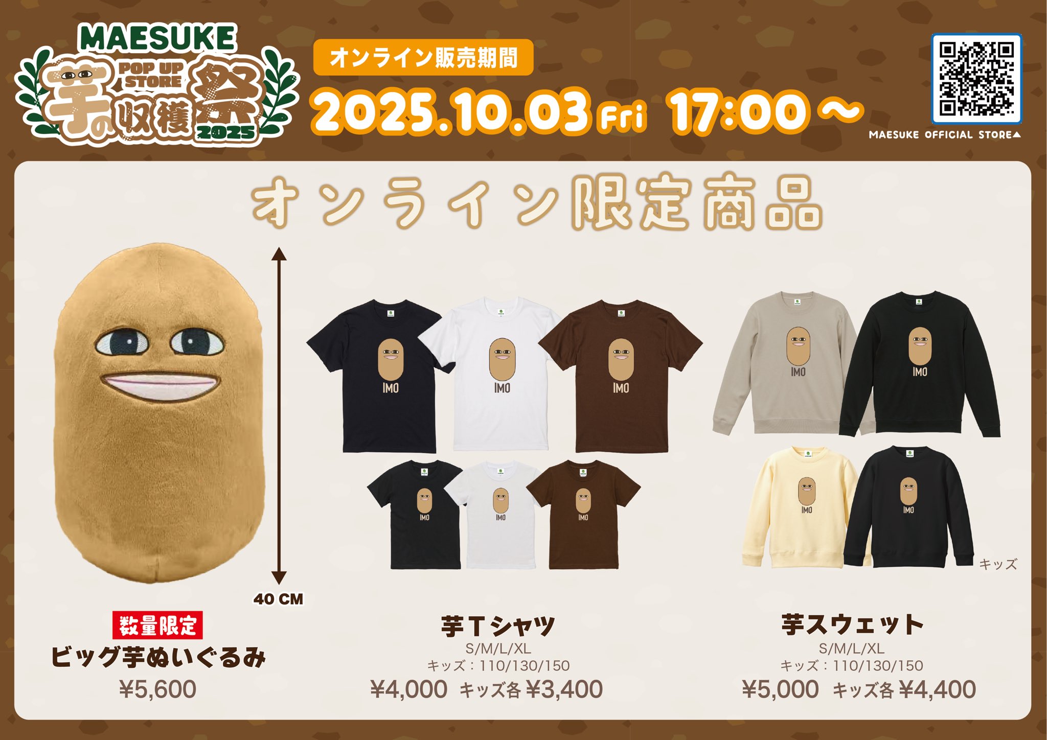 マエスケ (@maesuke118) / X