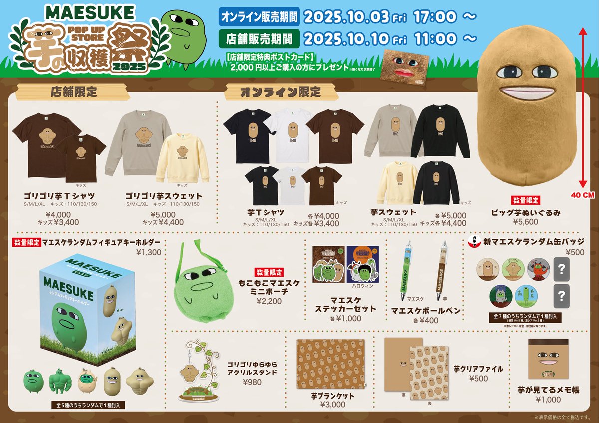 マエスケ (@maesuke118) / Posts / X