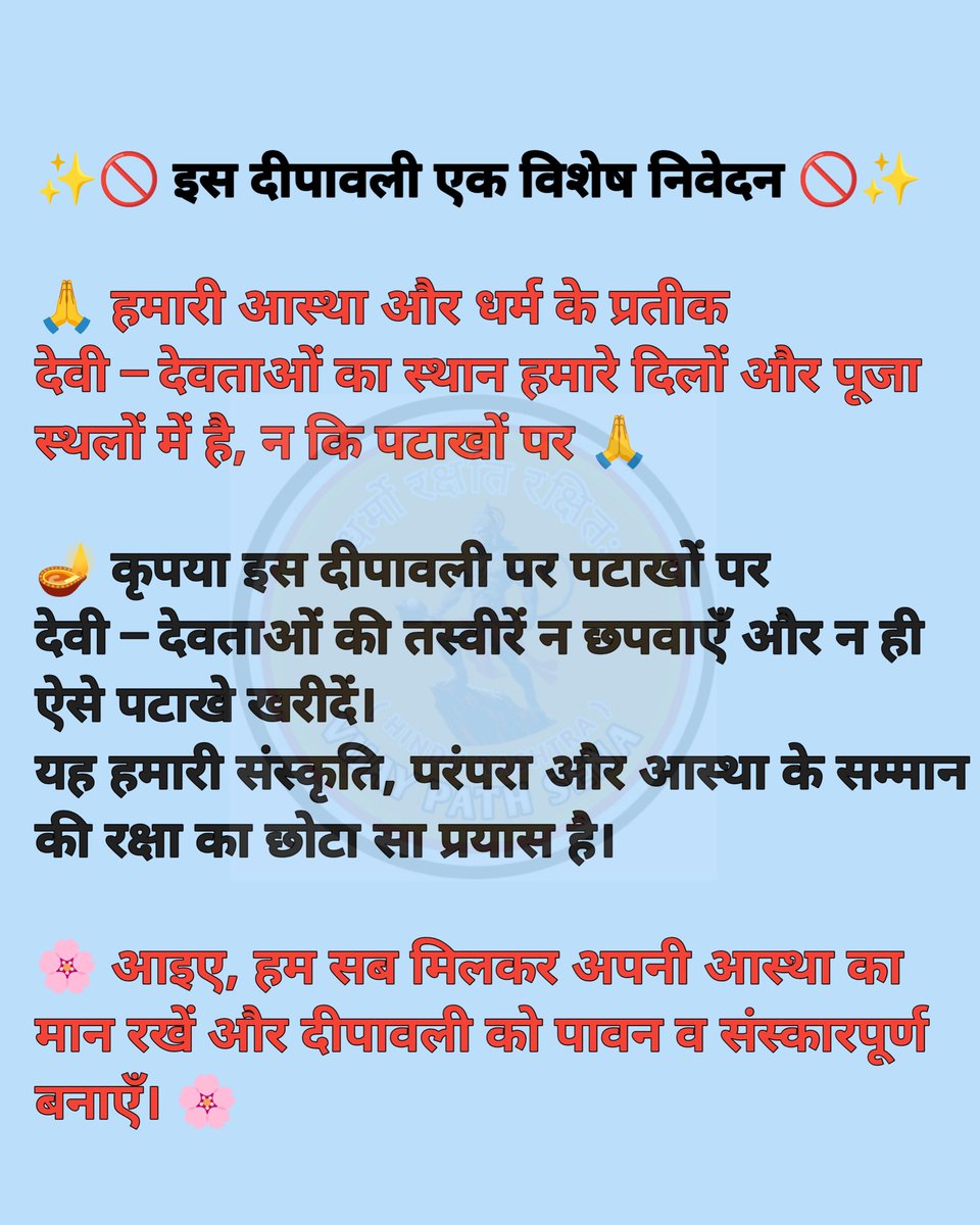 विजय पथ सेना 🚩 tweet media