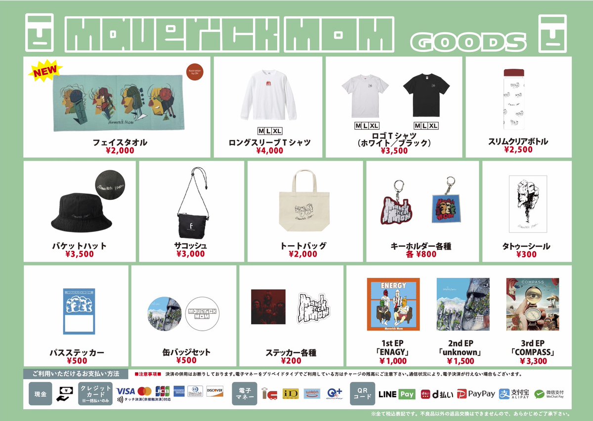 🔥🔥明日発売、新グッズ情報🔥🔥 /／ New フェイスタオルが 明日の仙台