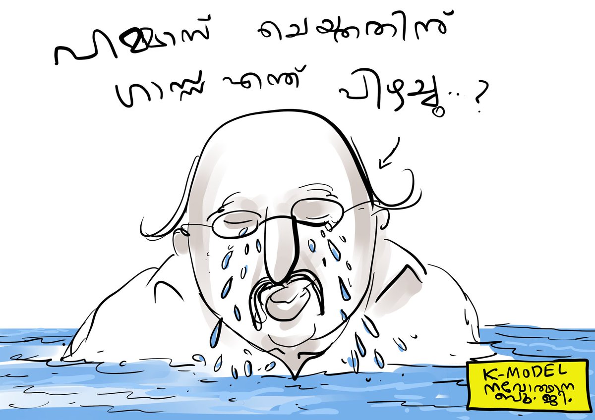 #keralamodel #keralastory #Kerala #keralanews #Activists #SaveGaz #CartoonNetwork