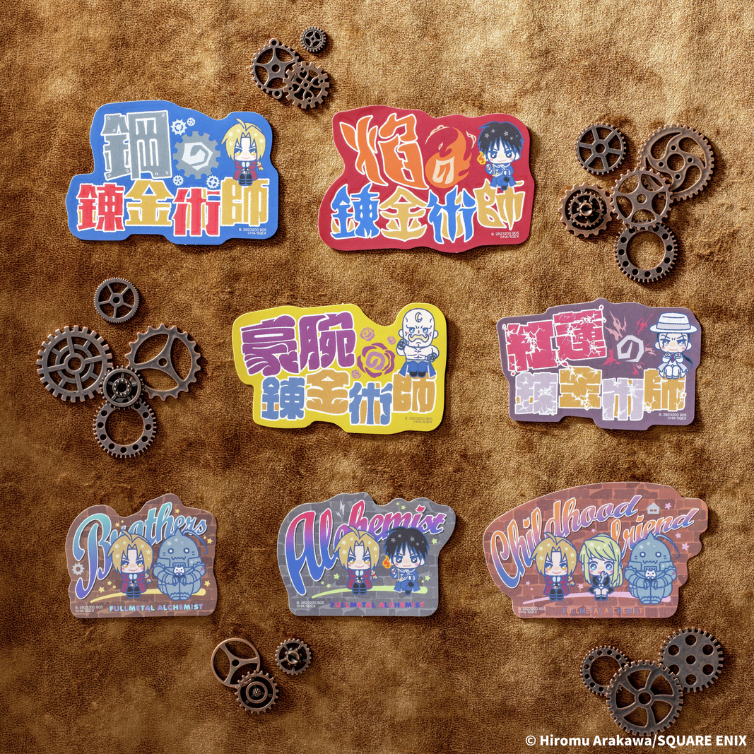 モバイルステッカーコレクション 鋼の錬金術師』 商品画像を大公開