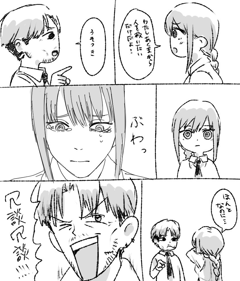 マキマキください