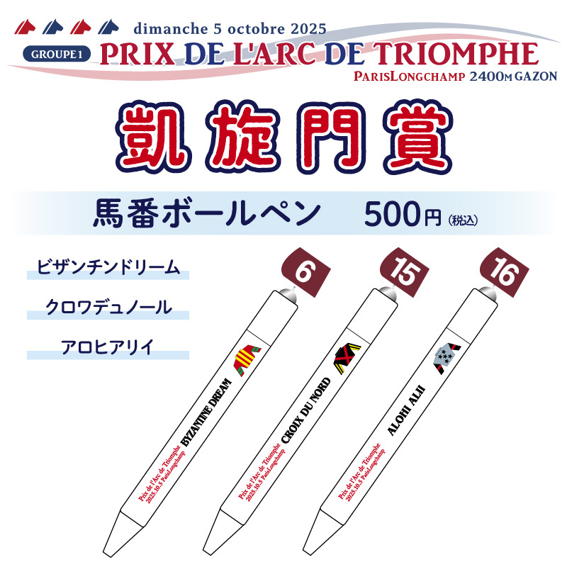 ターフィーショップ_JRA競馬グッズ on X: 