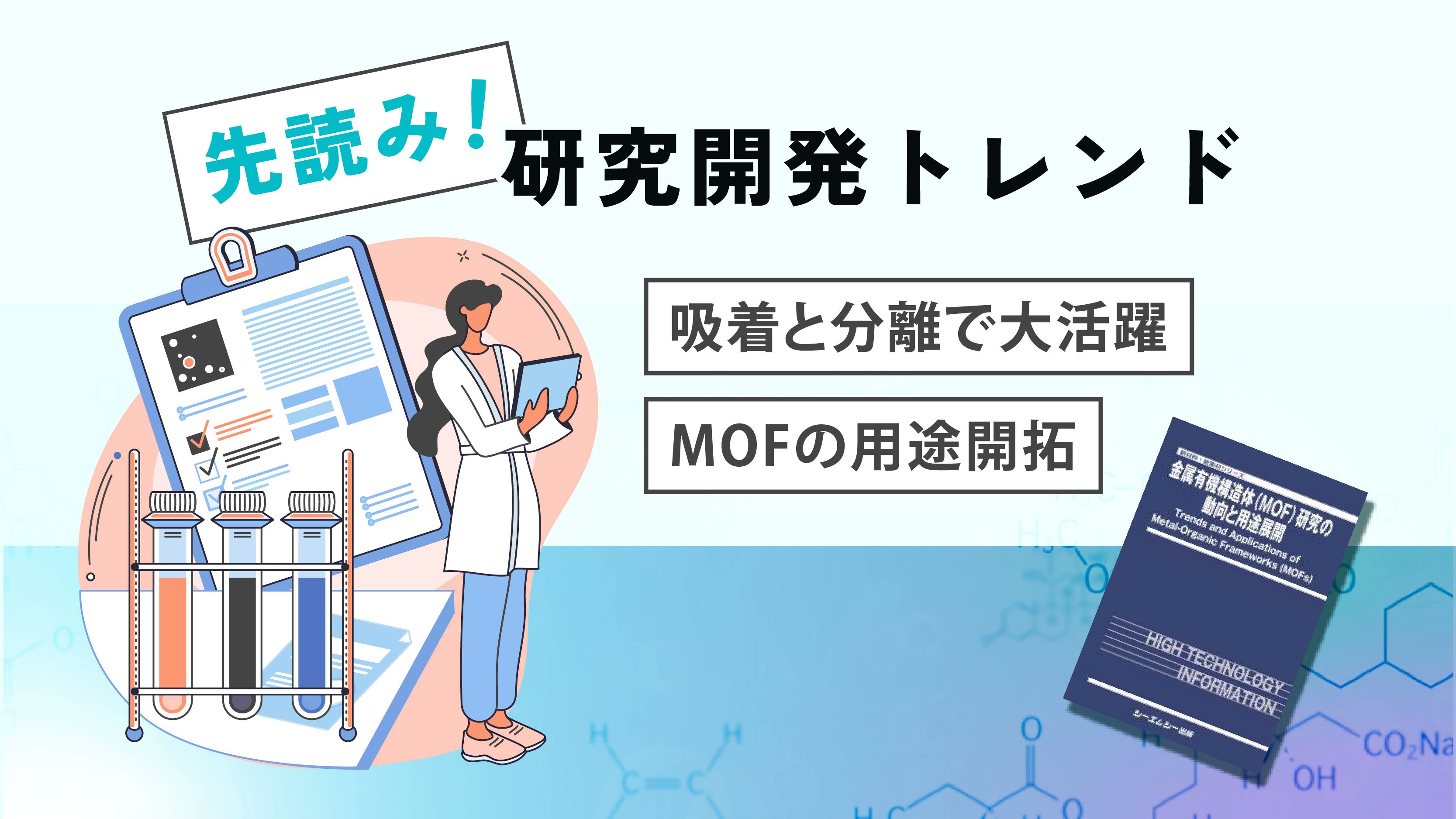 マイクロアレイ・バイオチップの最新技術/シ-エムシ-出版/伊藤嘉浩（大型本） マイクロアレイ・バイオチップの最新技術/シ-エムシ-出版/伊藤