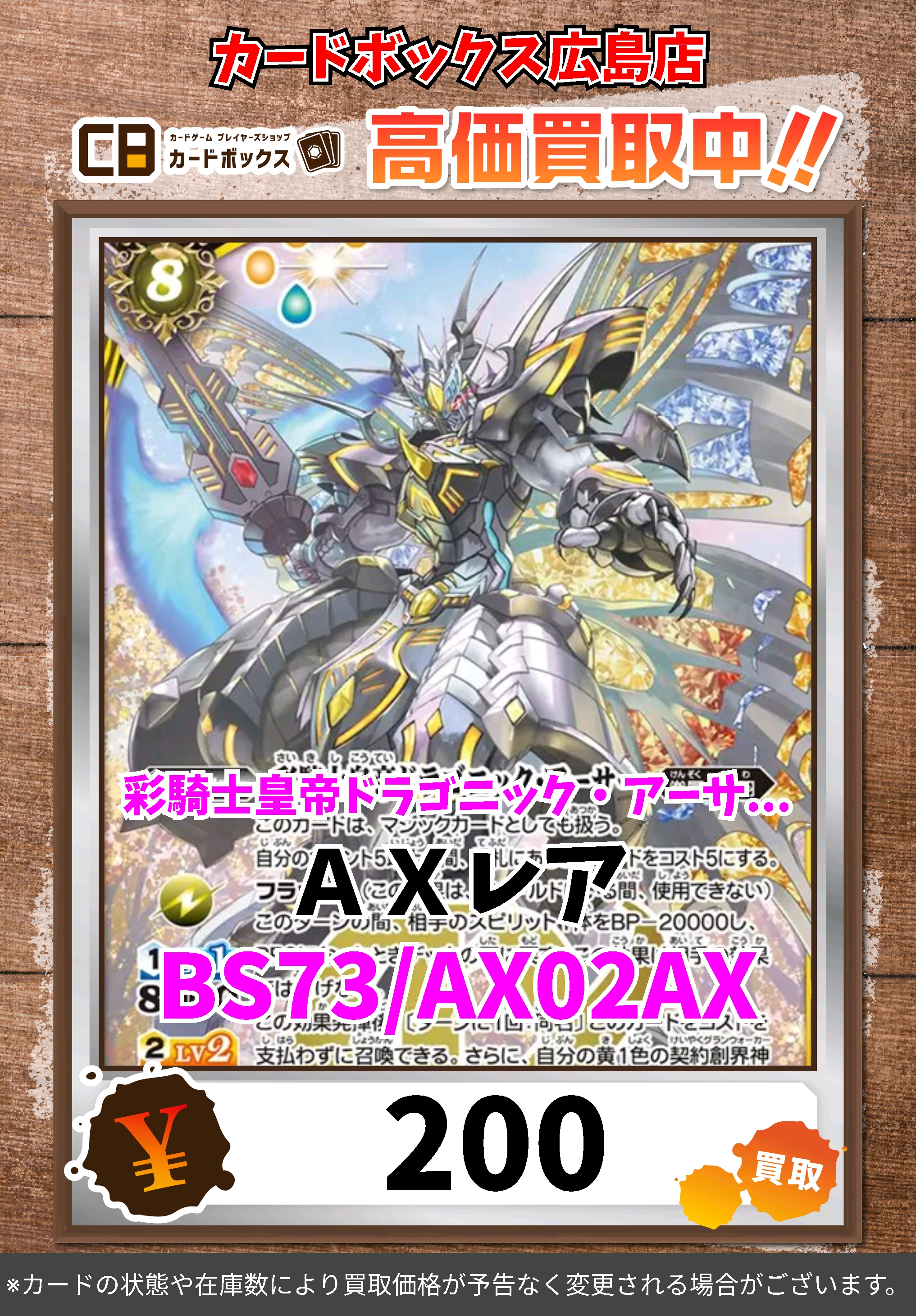 ダークネス・グリフォン AX 2枚シークレット ダークネスグリフォン バトスピ ダークネス・グリフォン AX 2枚シークレット ダークネス