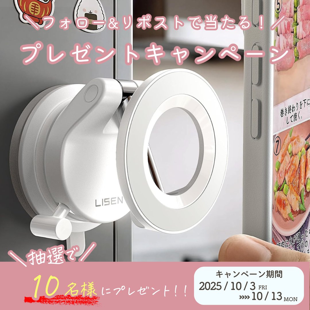 MAISON_ABLE's tweet photo. ＼フォロー&リポストで当たる！／

📷------------------------
もうすぐフォロワー５万人✨  
抽選で10名様に
SNSで話題のLISEN「スマホホルダー」をプレゼント！  
----------------------📱🎁

-応募方法-  
①
@MAISON_ABLE
 をフォロー  
②本投稿をリポスト  
※10/13(月)まで 

#お部屋探しはエイブル  
紹介で3,000円分のデジタルギフトがもらえる！  
#メゾンエイブル紹介プログラム 実施中です👫🏡