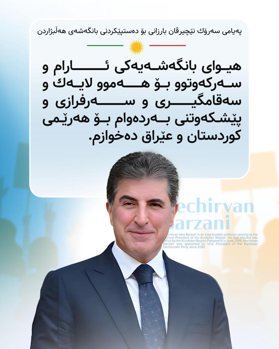 NB_Kurdstan's tweet photo. #nechirvanbarzani 
#PDK https://t.co/ZDHHZ89e9U