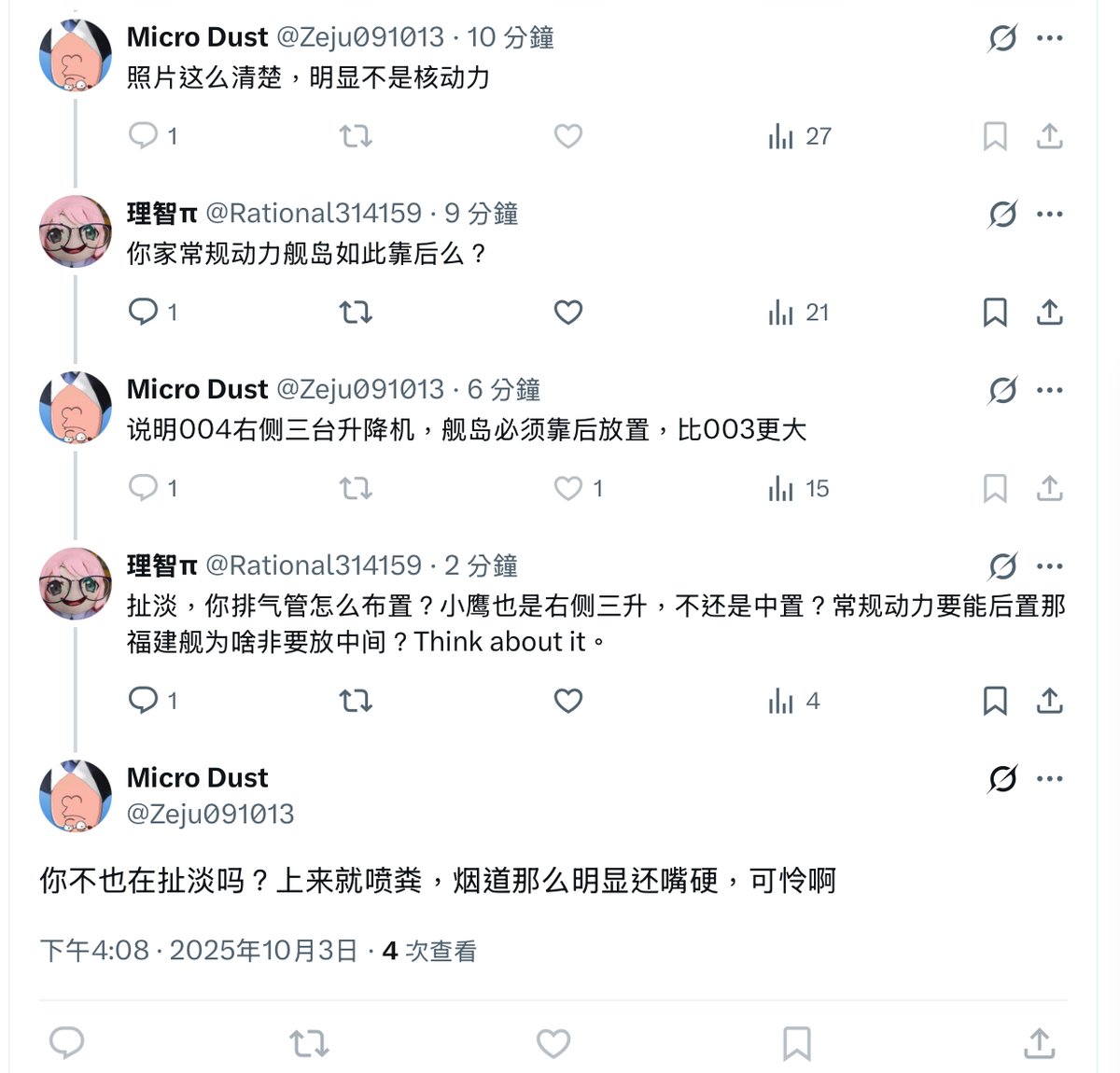 理智π tweet media