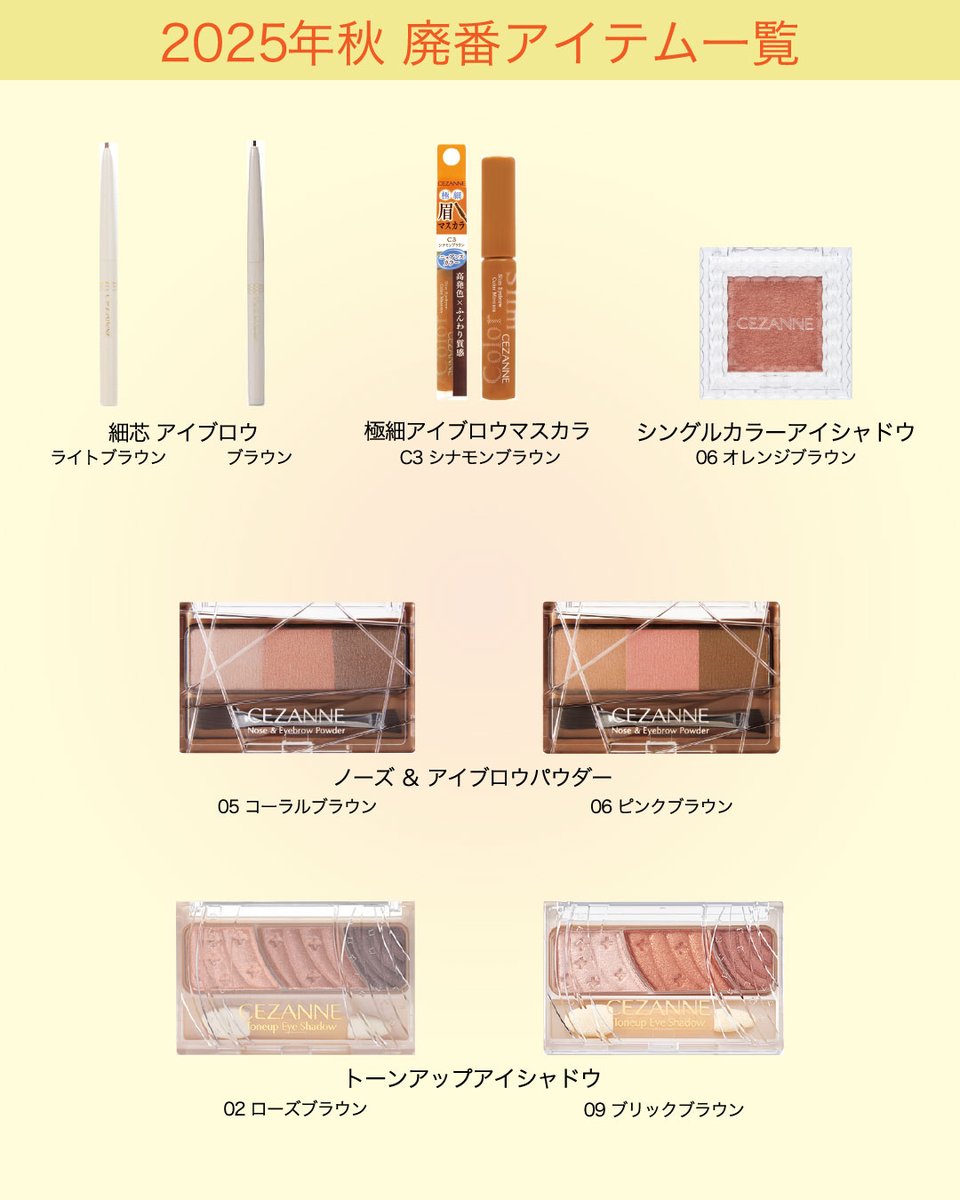 セザンヌ化粧品 公式 (@cezannecosme) / X
