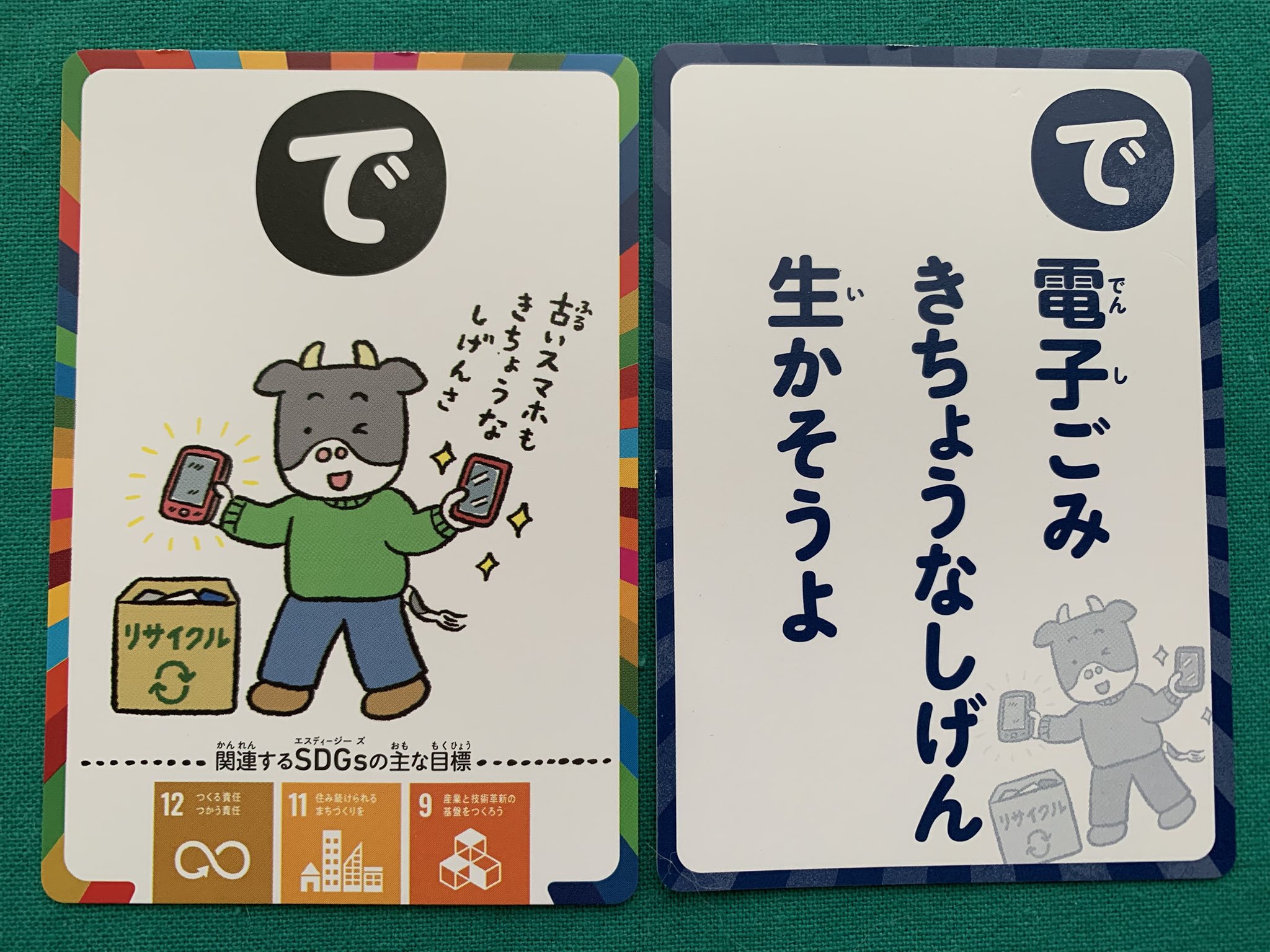 小野町子 自由🍉平和 on X: 