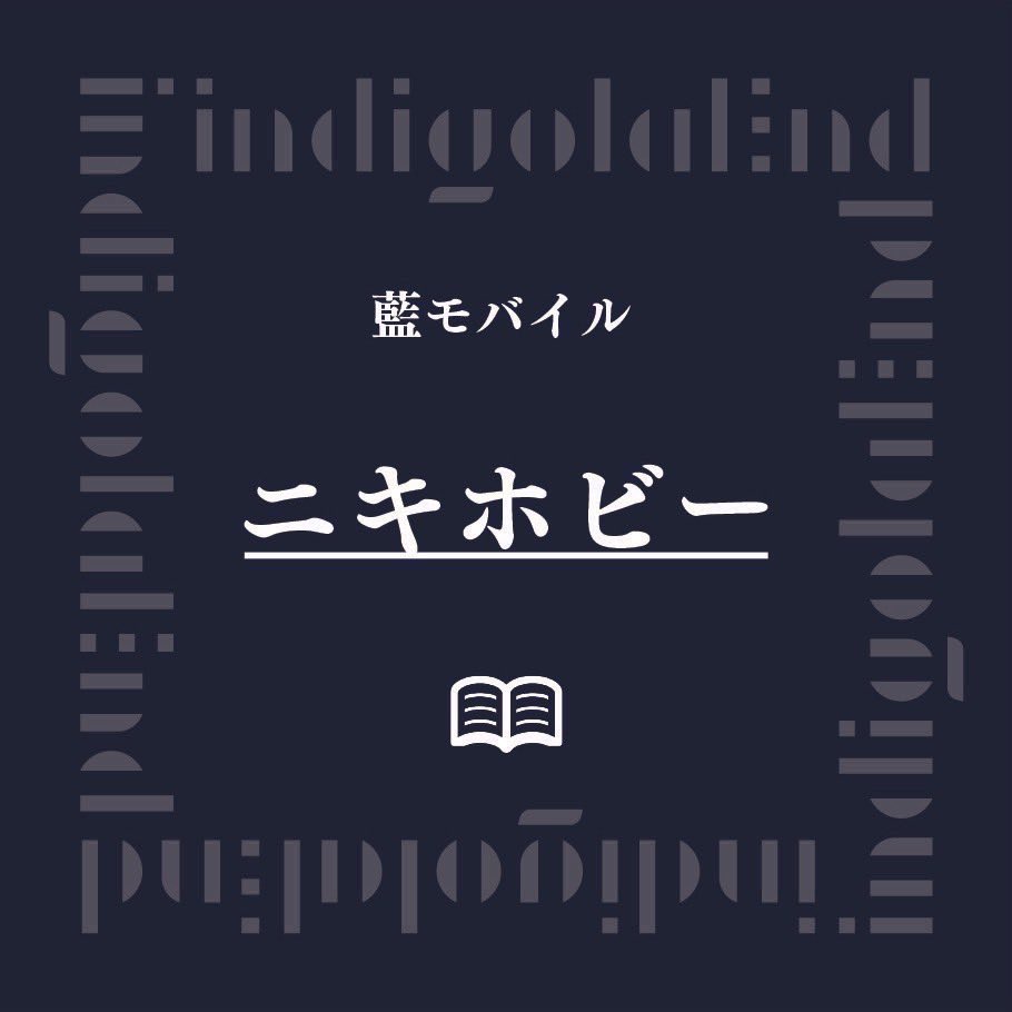 【非売品】indigo la End　紫苑/アバケアネ ファンクラブ限定発売 indigo la End on X: 