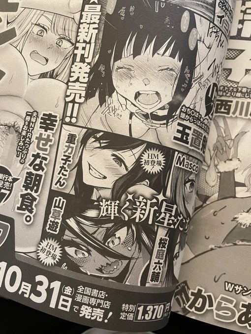 見本誌もらいました。
マジで載ってる… 