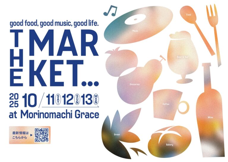 【THE MARKET ...第5回開催】
10月11日（土）～13日（祝）の3日間、杜の街グレースでイベントを開催します🎪

サーロインステーキやイタリアン、焼き鳥に加え、ベーカリー＆ドーナツ、ナチュラルワインやクラフトビールまで、選りすぐりの店舗が出店！

ぜひお越しください🥰
morinomachi-grace.jp/event/2714/