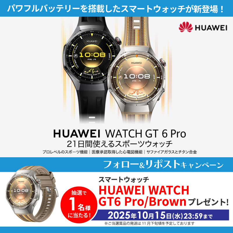 プレゼントキャンペーン「timeleszオリジナルウォッチ」 プレゼントキャンペーン「timeleszオリジナルウォッチ」