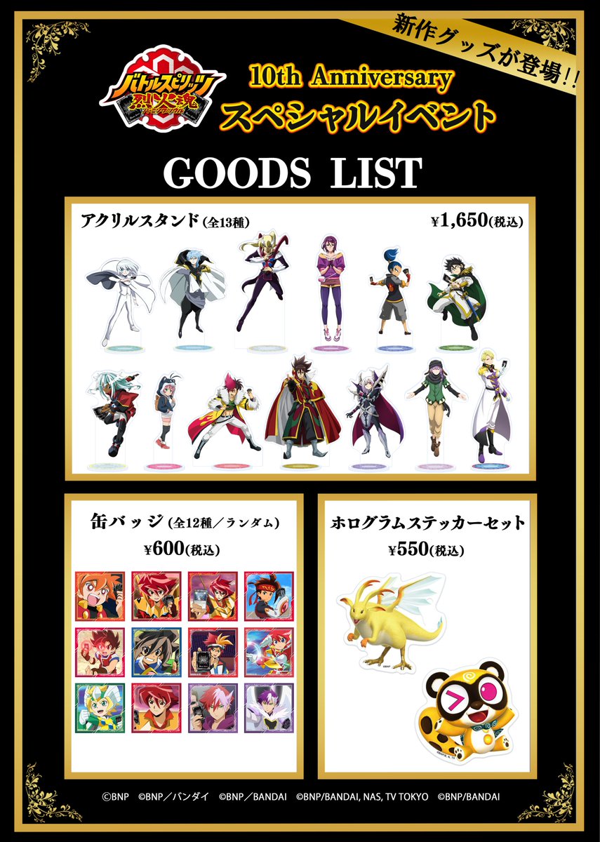 バーニングソウル