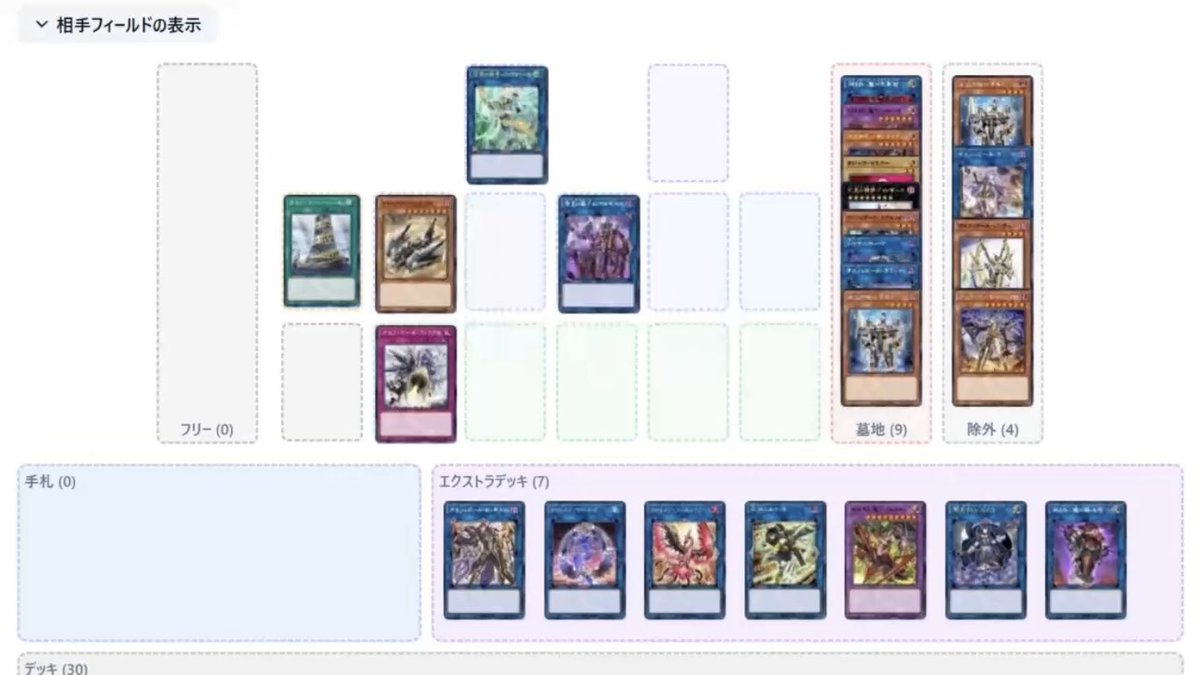 マスターデュエルの【巳剣オルフェゴール】の構築＆展開 両テーマ共に