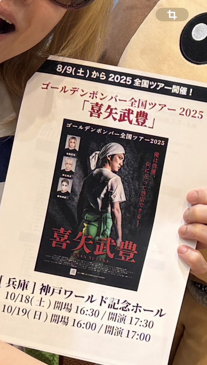 kiryuintw's tweet image. MBSラジオ「松井愛のすこ〜し愛して♡MORE」
出演させて頂きました！聴いてくださった皆さん、松井さん、スタッフの皆さんありがとうございました！🙏
明るくアットホームな現場でした〜楽しかったです(^-^)
視聴者の皆さん今月18(土)19(日)の神戸ライブ是非来てね🎤
pc.goldenbomber.jp/contents/928647
#すこ愛