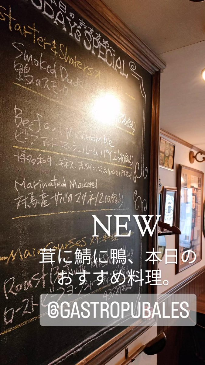 ALES_maizuru's tweet photo. #gastropubales #ales #ガストロパブエールズ #エールズ #kidneypie #shepherdspie #roastbeef #yorkshirepudding #fishandchips #porkscratchings #cornishpasty #realale #scotchwhisky #hotpubfood https://t.co/8u7DbdiPNN