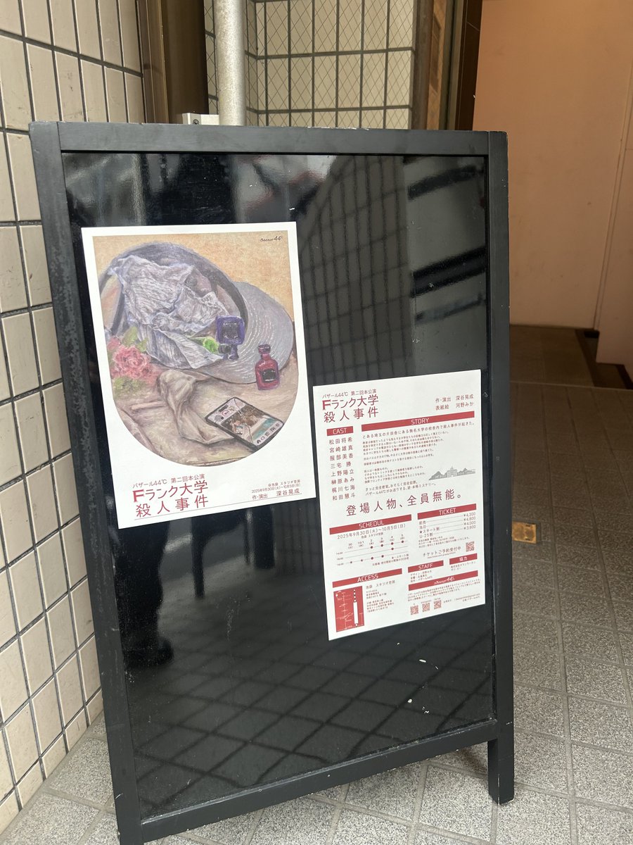 「バカ」の解像度が高くコメディとしても一級品。
各登場人物が被害者に対して抱いてる冷笑や苛立ちの感情を、前説で観客に同じ感情を抱かせる演出は見事。
そしてラストシーンで前説の繰り返しが行われるがそこには冷笑はなく、ひたすらに美しい努力の姿だった。

 #Fラン事件