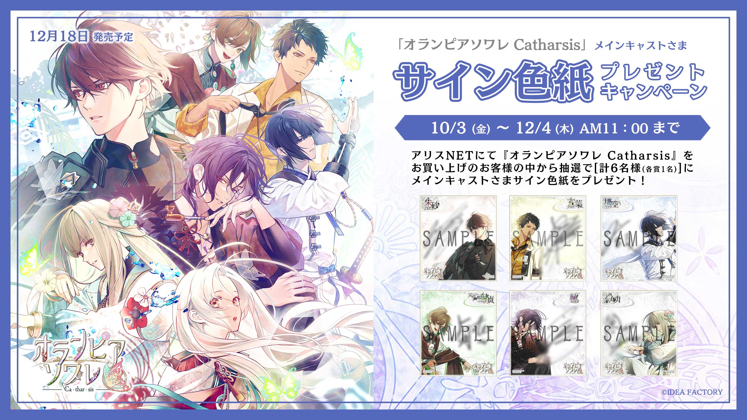 オランピアソワレ 再販】オランピアソワレ 限定版 ebtenDXパック｜エビテン