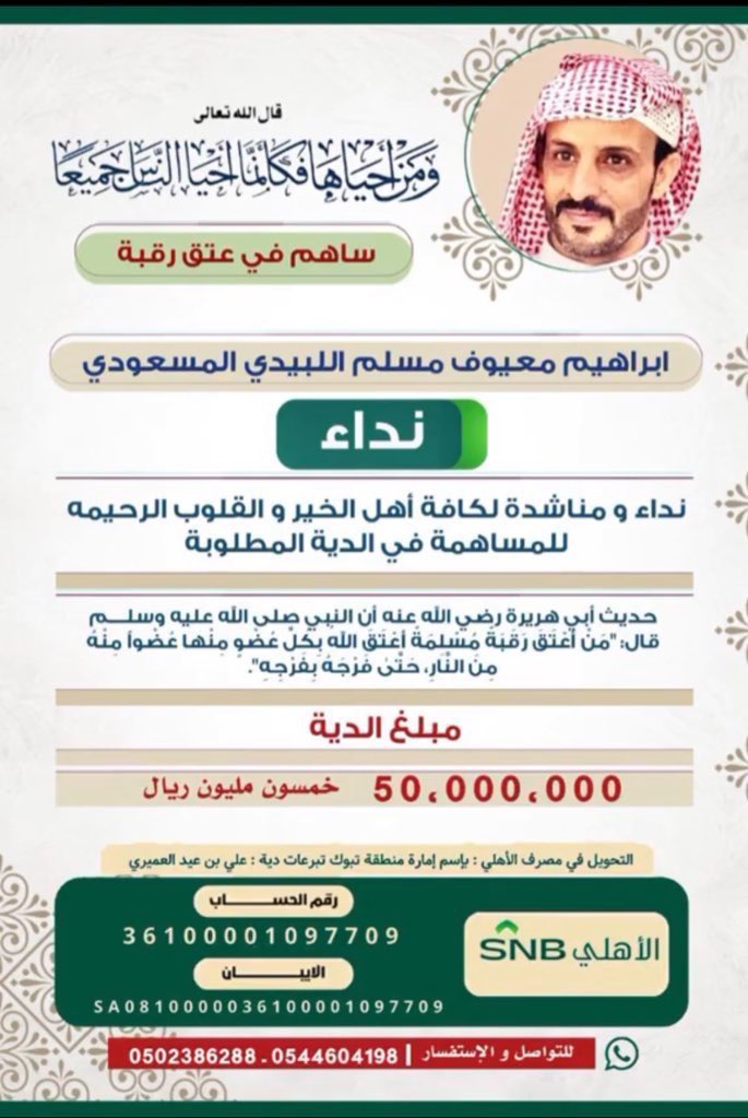 ggyyooii's tweet photo. #يوم_الجمعه
اذا مرّ عليك الهاشتاق هذا 
#عتق_رقبه_ابراهيم_المسعودي 
  اكتب شيء تؤجر عليه، لعلّه يكون شفيع لك يوم القيامة
#تبوك 
#عبدالعزيز_بن_فهد https://t.co/bywAna86Q3