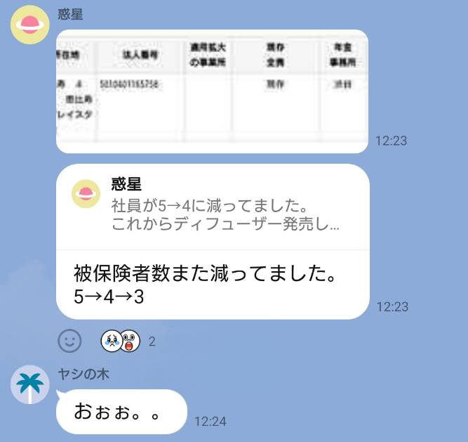 purana0001's tweet photo. 蔡念佐（ニイエンツゥオ・ツァイ、Alex Tsai）氏がCEOの香りのデジタル化ホライズン社の社員数が5名から減り1名になっています。
Scent Gemの予約販売が始まりましたが届くのは来年の4月予定なので会社に万が一の事があった場合に返金対応がどうなる���心配です☹️
#ScentGem
#ホライズン
#セントストア https://t.co/92JSirdeaE