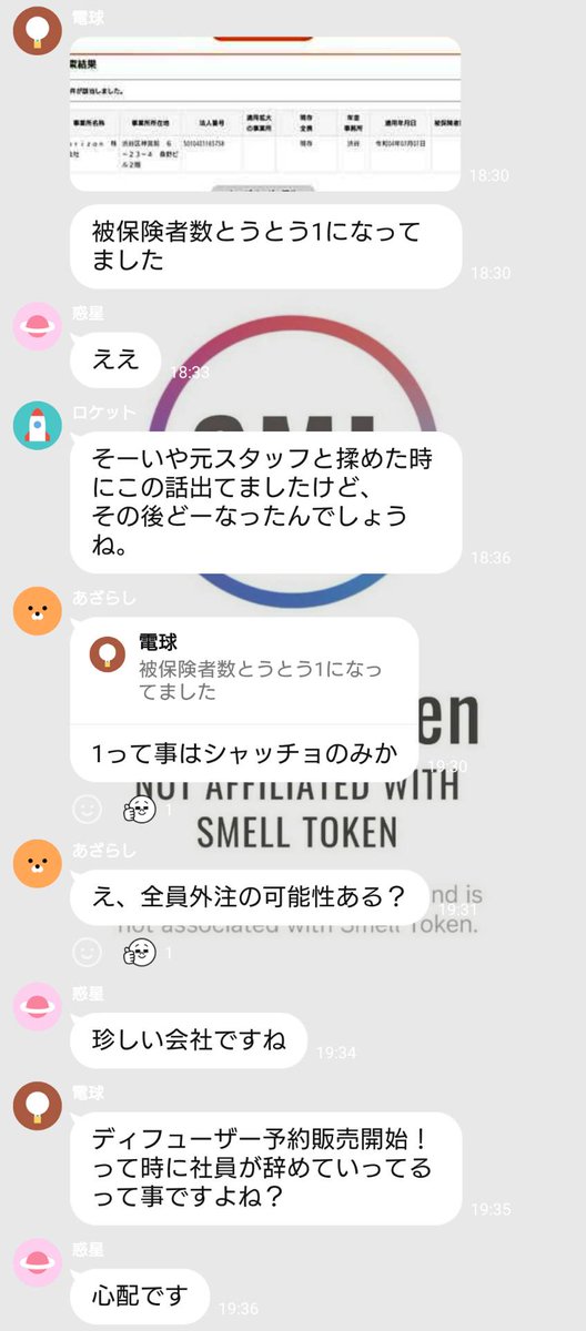 蔡念佐（ニイエンツゥオ・ツァイ、Alex Tsai）氏がCEOの香りのデジタル化ホライズン社の社員数が5名から減り1名になっています。
Scent Gemの予約販売が始まりましたが届くのは来年の4月予定なので会社に万が一の事があった場合に返金対応がどうなるか心配です☹️
#ScentGem
#ホライズン
#セントストア