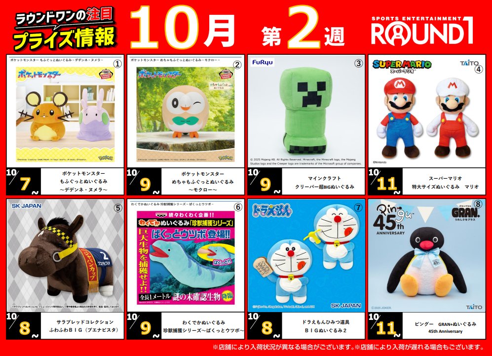 ラウンドワン浜大津アーカス店 (@r1_hamaotsu) / Posts / X