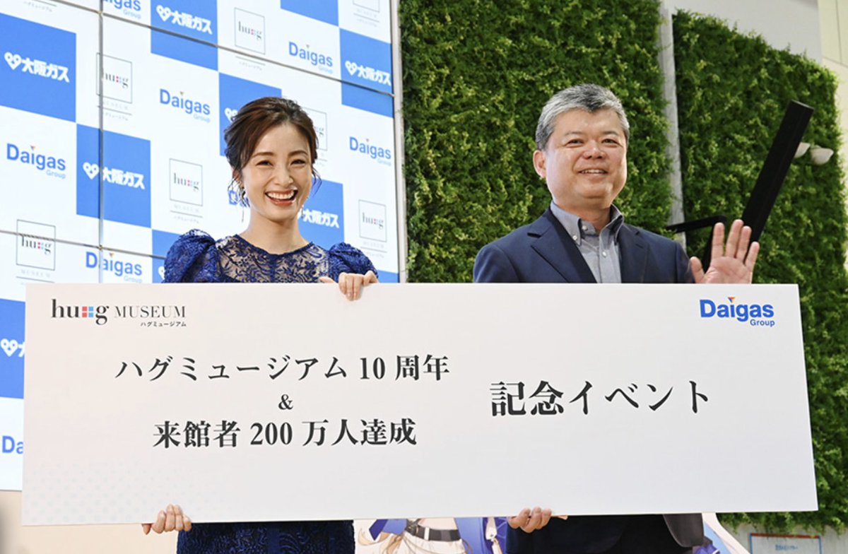 上戸彩さん、10年ぶりに大阪ガス施設に✨️ 「東京にもこういう場が