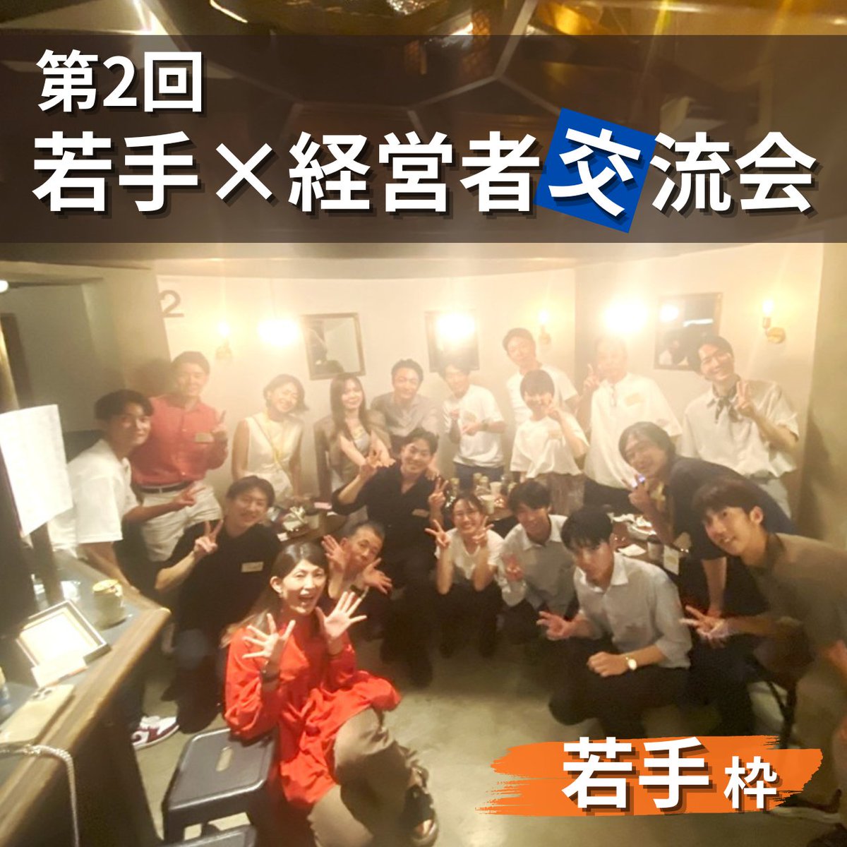 Nagamoto_CW's tweet photo. 【会場下見】第2回 若手×経営者 交流会（サロメンorCandy会員限定）
前回はチムニーコーヒー本店で開催しましたが、今回は人数を増やしたいので近くのレンタルスペースをいくつか回ってきました！
おそらくここになると思います👍レンタルパターンがいくつかあるので、チムコーのケータリングが可能で参加しやすい価格設定にできるようシミュレーションして決定したいと思います📝
週明けには参加申し込みページを用意できると思いますのでよろしくお願いします🥰

日時：10/23(木)19～21時
場所：渋谷駅周辺
条件：西野亮廣エンタメ研究所またはスナックCandy五反田の会員限定
若手：20代の男女、学生でも社会人でもOK
経営者：会社役員または個人事業主
幹事：小池くん @sotaro_CHIMNEY 、ナガモト

👇入会はこちらから
#西野亮廣エンタメ研究所 https://t.co/uA77dF9ohX
#スナックCandy https://t.co/uWN8bhJdQy